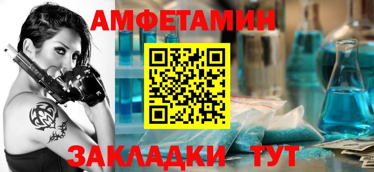 АМФ Premium  Вход с VPN  АМФЕТАМИН  Жуковский 