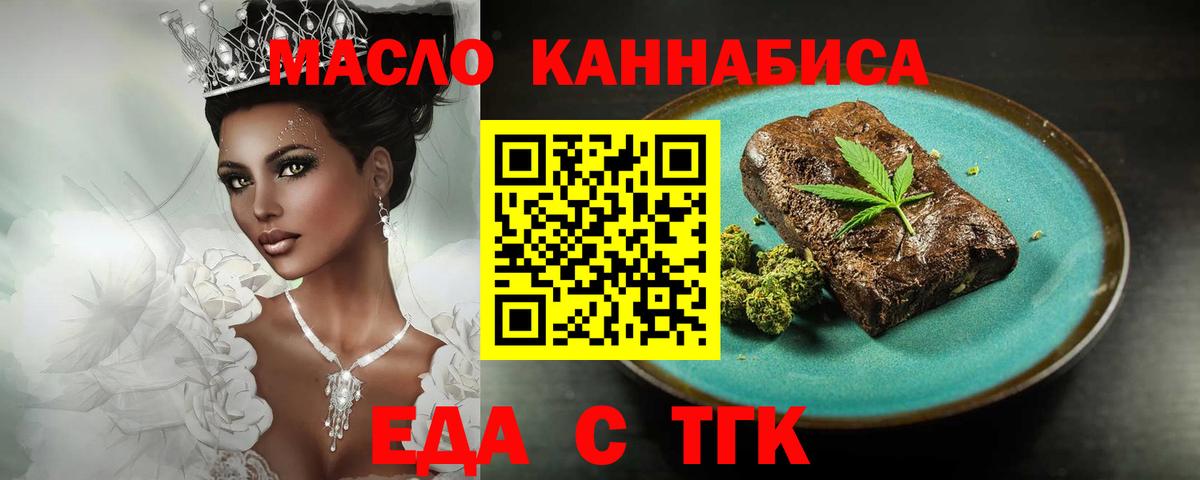 Жуковский  Canna-Cookies конопля  Вход с VPN 