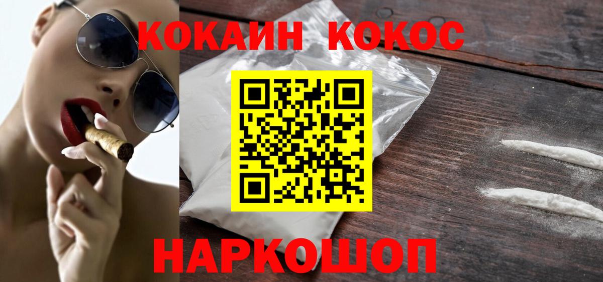 Кокаин Боливия  Вход с VPN  Cocaine FishScale  КОКАИН  Жуковский 
