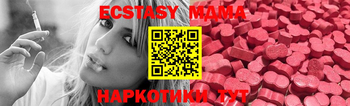 Жуковский  Экстази MDMA  Ecstasy диски  Вход с VPN 