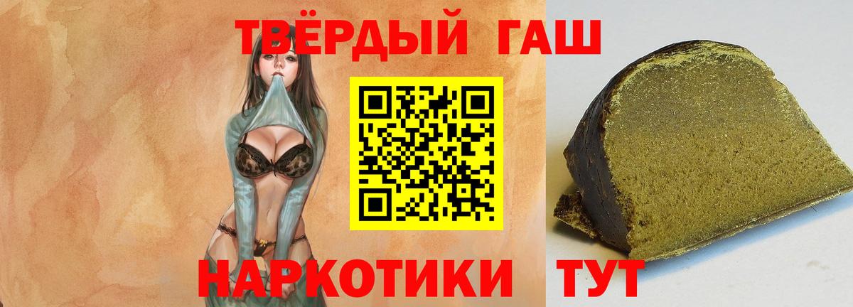 ГАШИШ Premium Жуковский