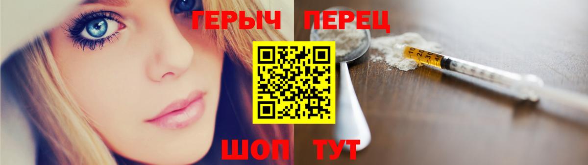 Героин  Героин Heroin  Вход с VPN  Жуковский 