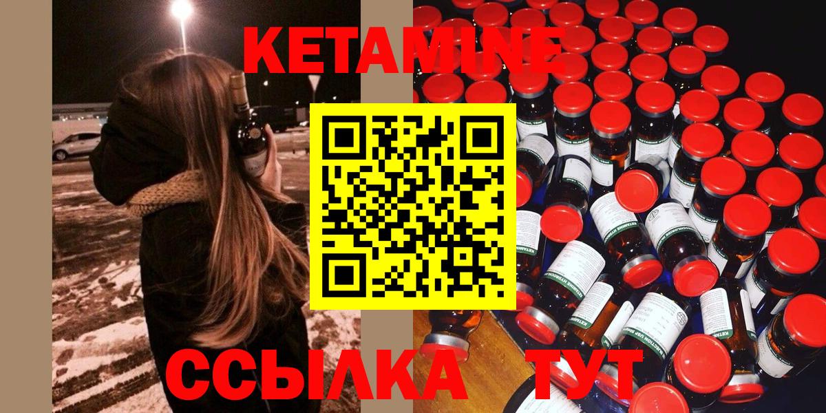 Кетамин VHQ  Кетамин VHQ  Вход с VPN  Жуковский 