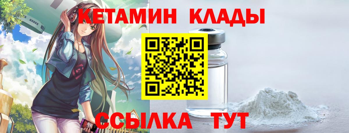 Кетамин ketamine Жуковский