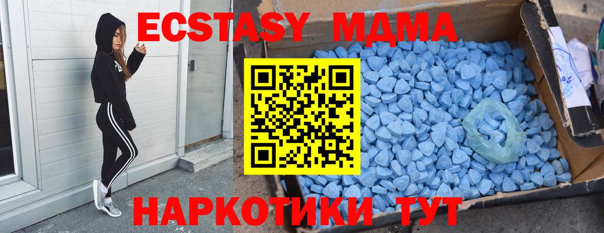 МДМА кристаллы Жуковский