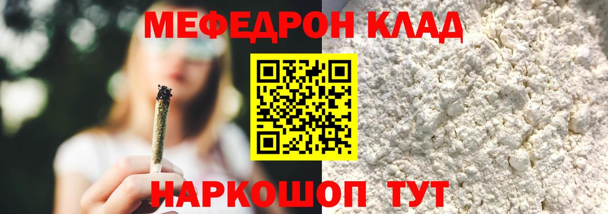 купить наркоту  гидра сайт  Меф VHQ  Жуковский  МЕФ мука  Вход с VPN 