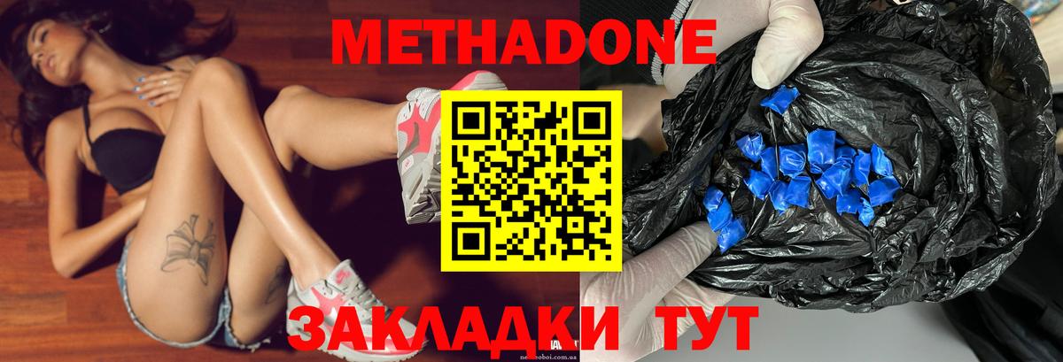 МЕТАДОН мёд Жуковский