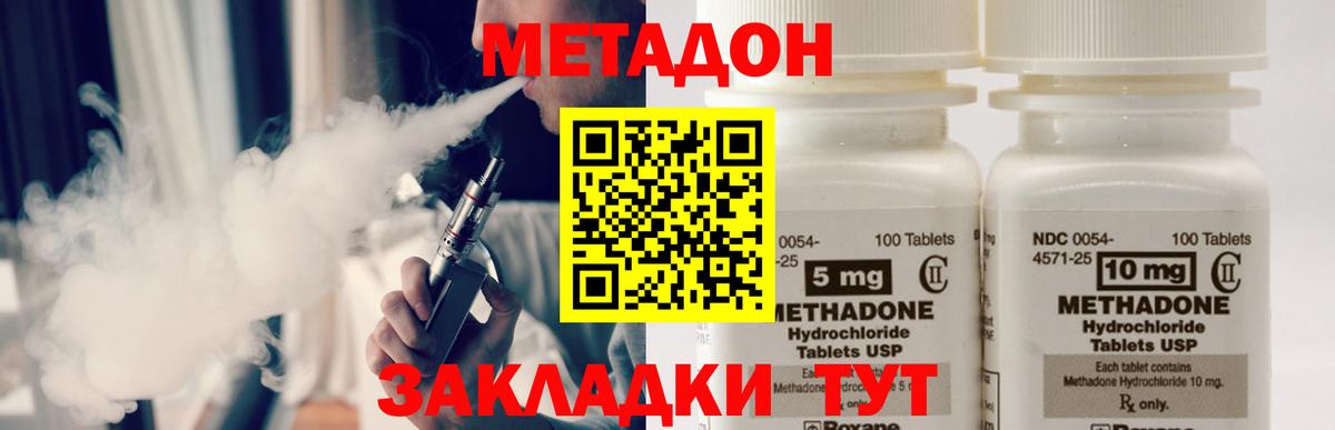 МЕТАДОН мёд  маркетплейс телеграм  Жуковский  Вход с VPN  Метадон VHQ 