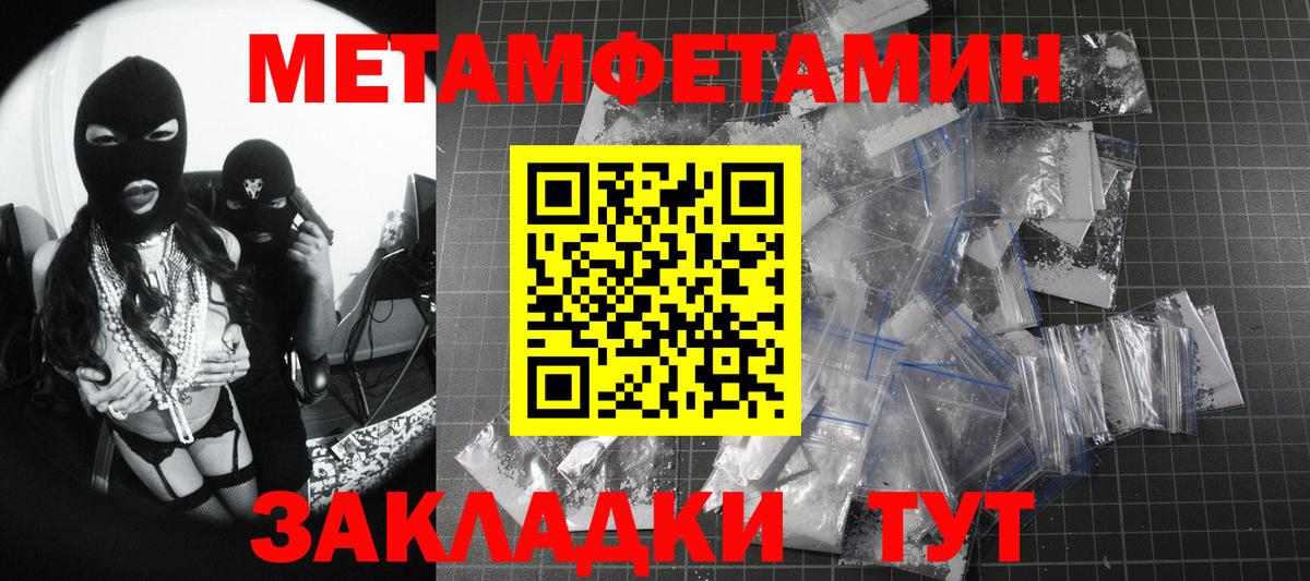 МЕТАМФЕТАМИН мет Жуковский