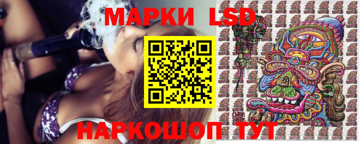 Марки NBOMe 1,8мг Жуковский
