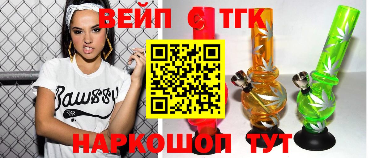 Дистиллят ТГК вейп  ТГК вейп  OMG онион  Жуковский  Вход с VPN 